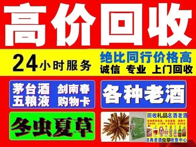 江汉回收1999年茅台酒价格商家[回收茅台酒商家]
